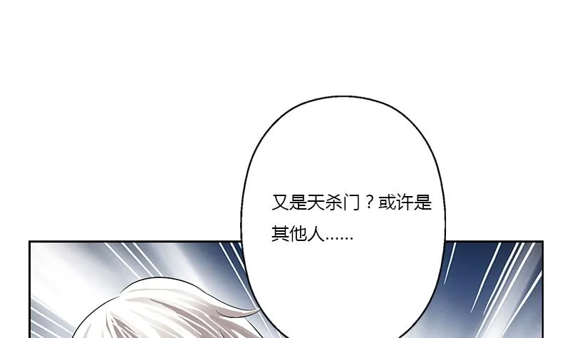 第381话 迷之杀手 第19页