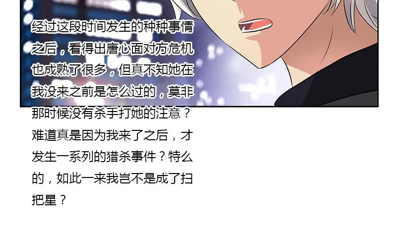 第381话 迷之杀手 第23页