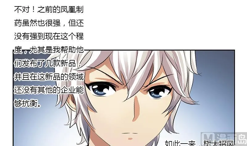 第381话 迷之杀手 第24页