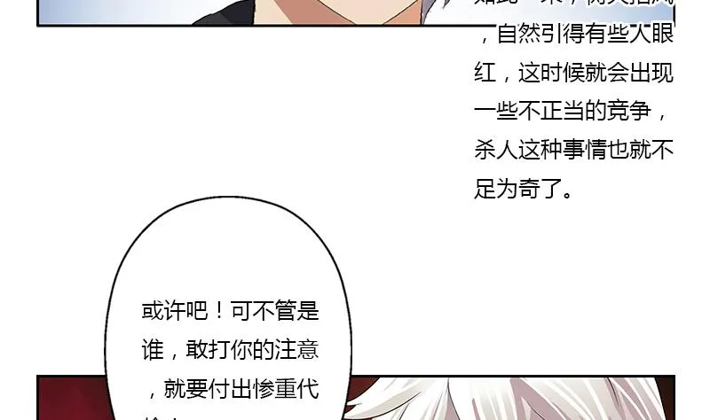 第381话 迷之杀手 第25页