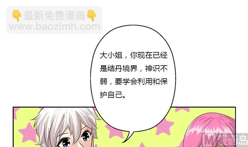 第381话 迷之杀手 第27页