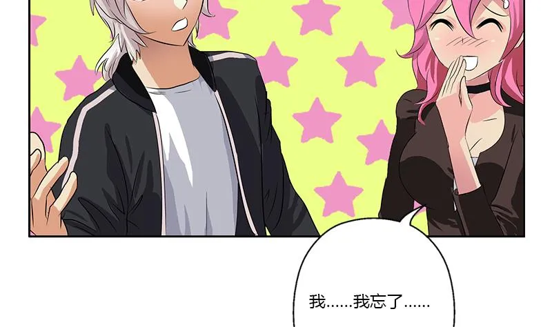第381话 迷之杀手 第28页