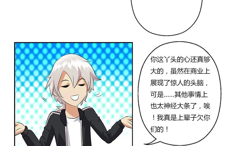 第381话 迷之杀手 第29页