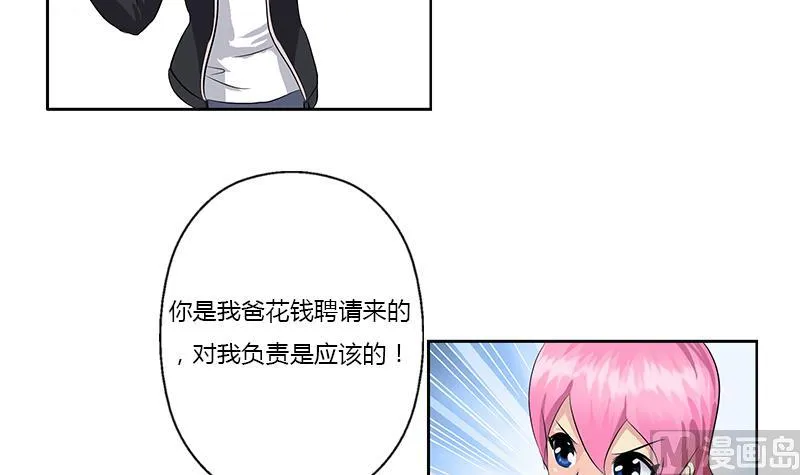 第381话 迷之杀手 第30页