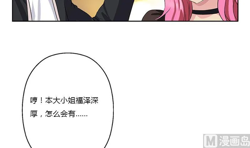 第381话 迷之杀手 第33页