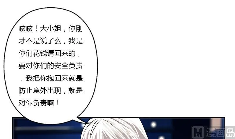 第381话 迷之杀手 第45页