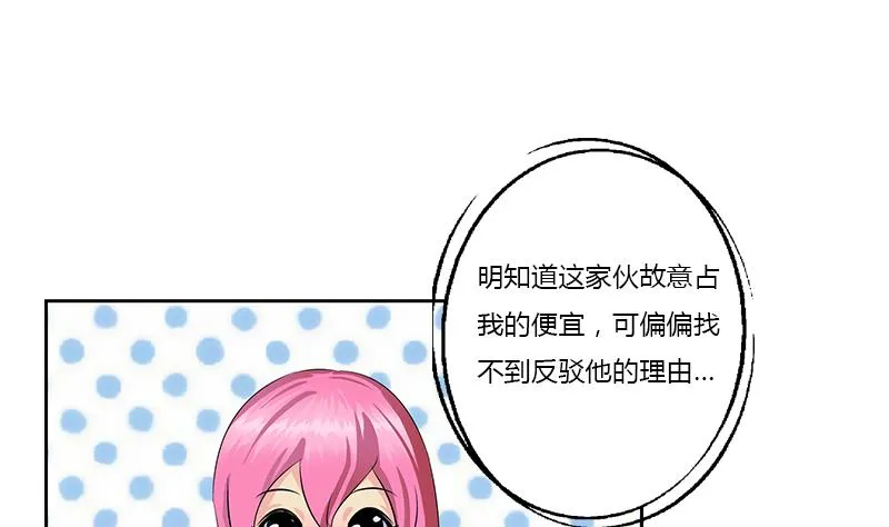 第381话 迷之杀手 第47页