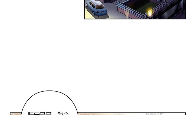 第381话 迷之杀手 第50页
