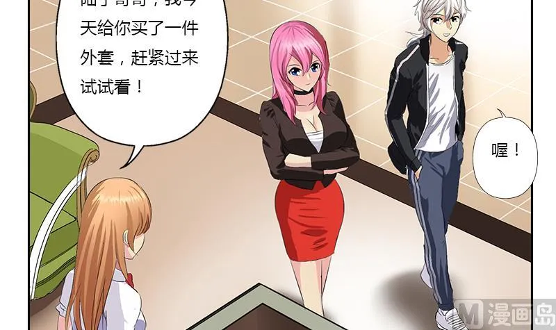 第381话 迷之杀手 第51页