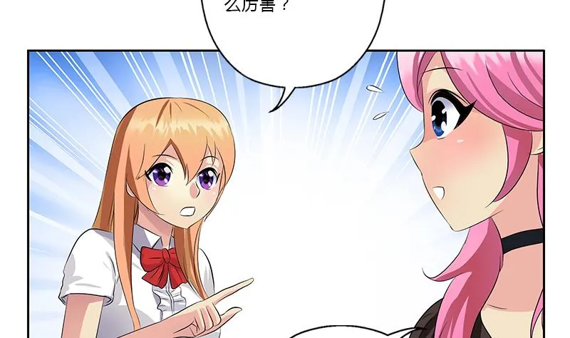 第381话 迷之杀手 第53页