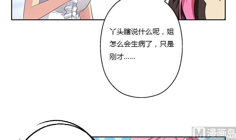 第381话 迷之杀手 第54页