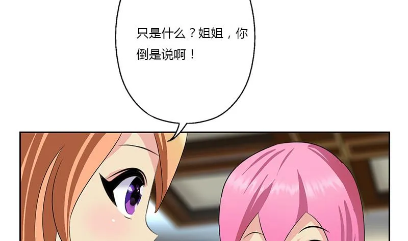 第381话 迷之杀手 第56页