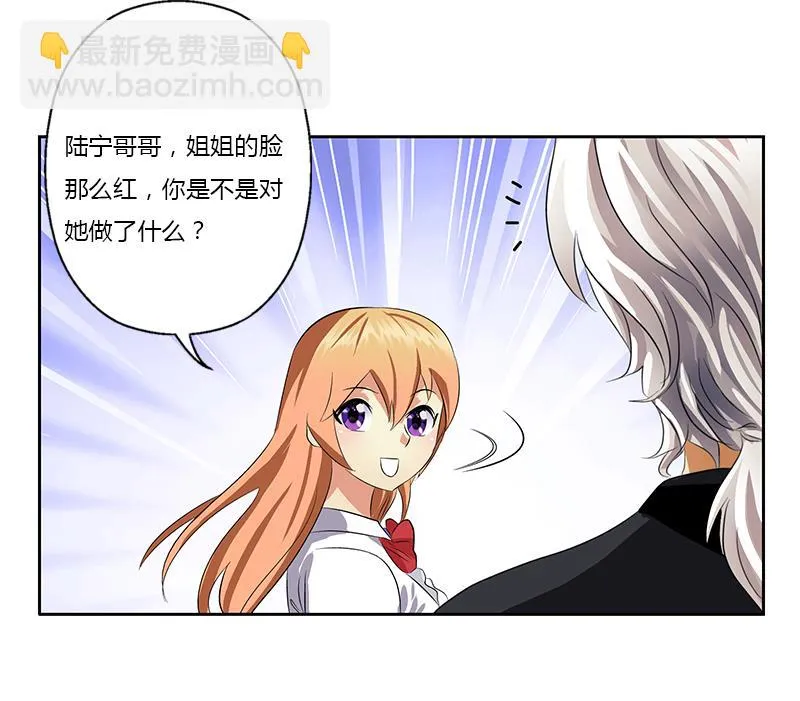 第381话 迷之杀手 第58页