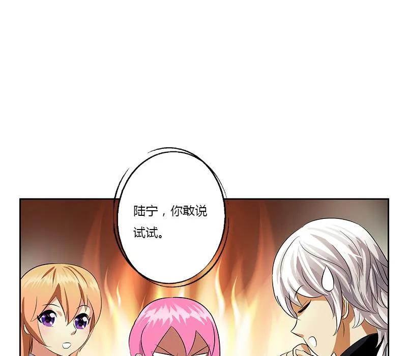 第381话 迷之杀手 第59页