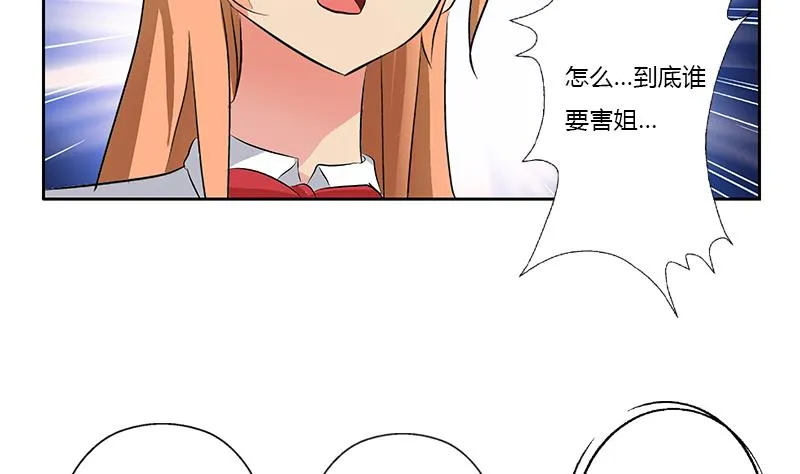 第381话 迷之杀手 第62页