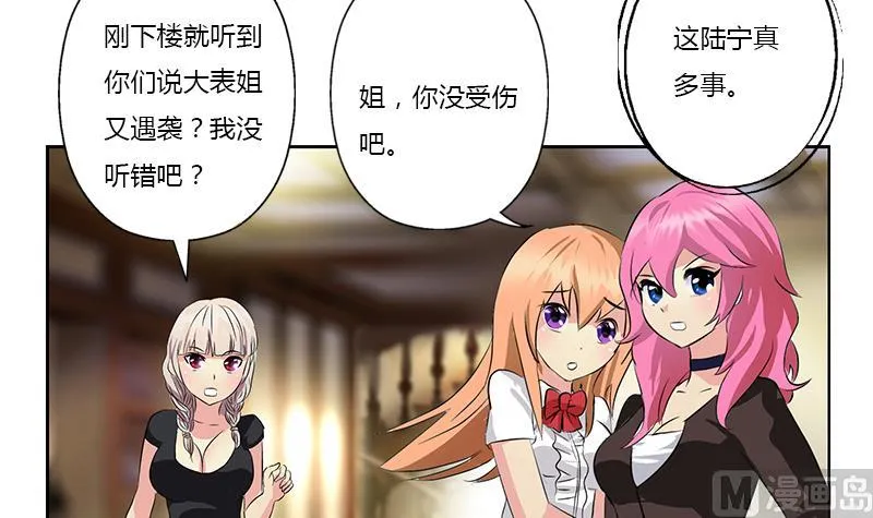第381话 迷之杀手 第63页