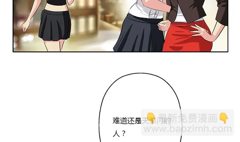 第381话 迷之杀手 第64页