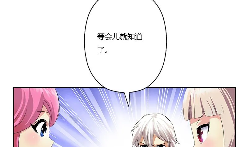 第381话 迷之杀手 第67页