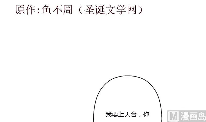 第382话 死士！ 第3页