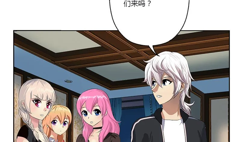 第382话 死士！ 第4页