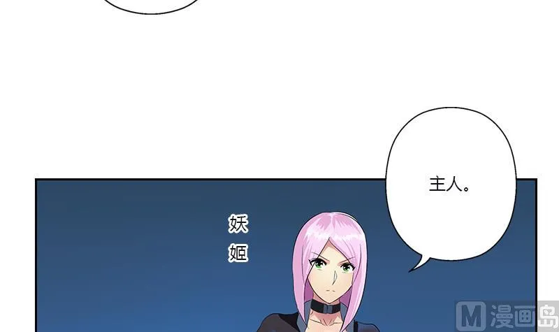 第382话 死士！ 第6页