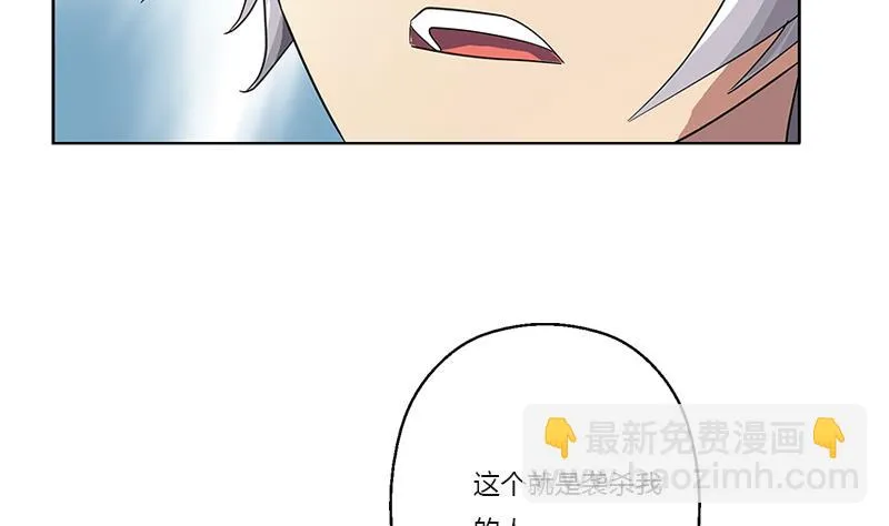 第382话 死士！ 第13页