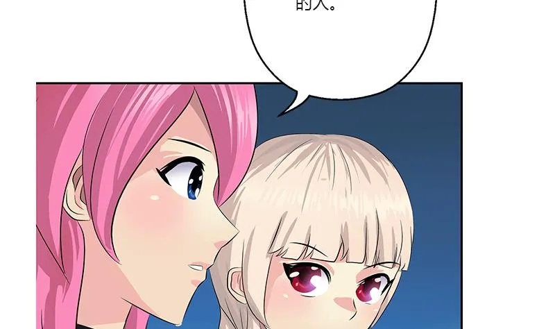 第382话 死士！ 第14页