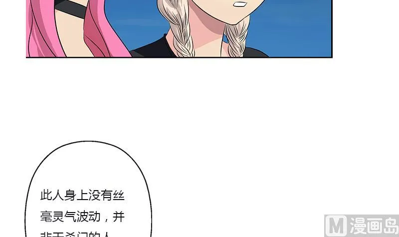 第382话 死士！ 第15页
