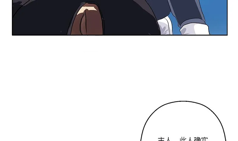 第382话 死士！ 第17页