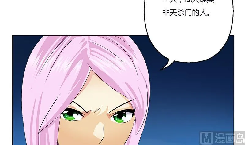 第382话 死士！ 第18页