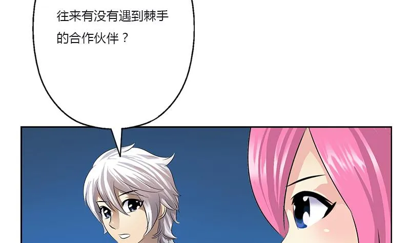 第382话 死士！ 第20页