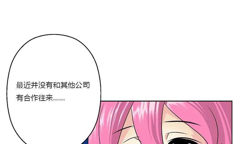 第382话 死士！ 第22页