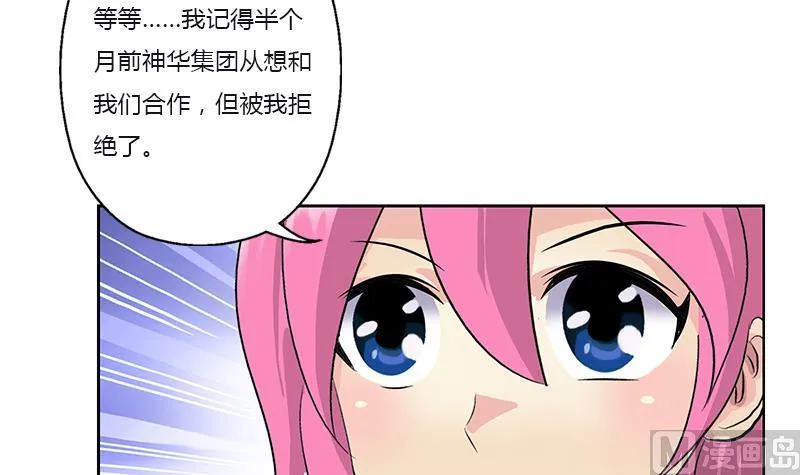 第382话 死士！ 第24页
