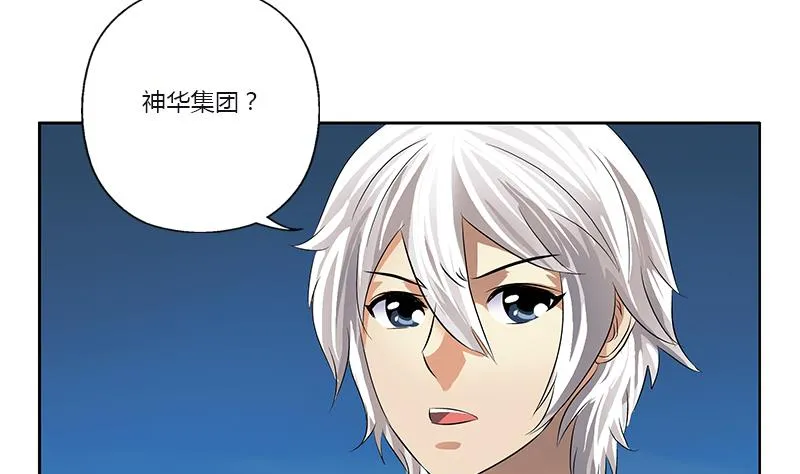 第382话 死士！ 第26页