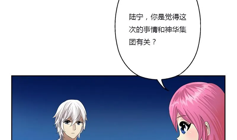 第382话 死士！ 第28页
