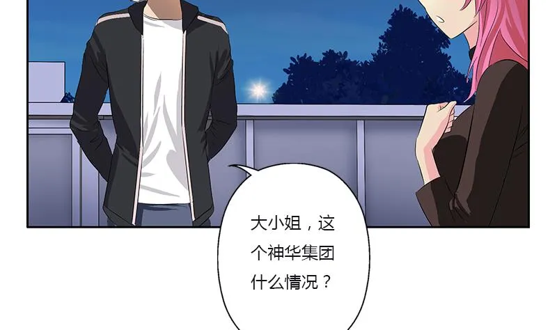 第382话 死士！ 第29页