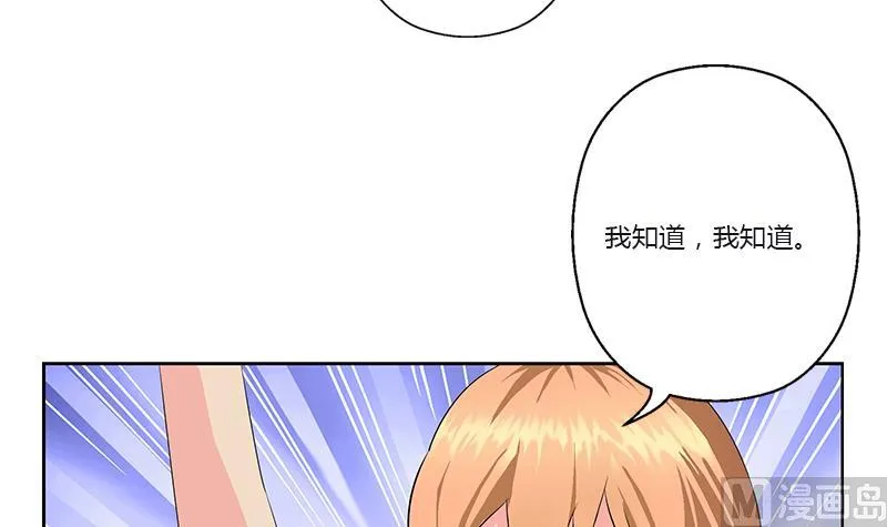 第382话 死士！ 第30页