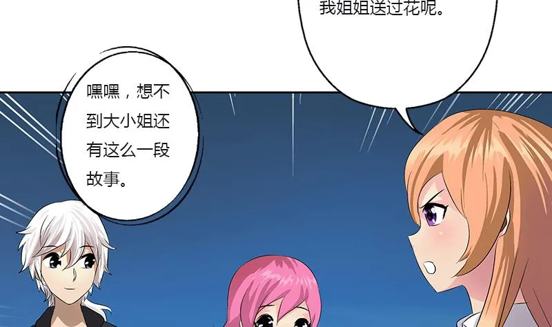 第382话 死士！ 第35页