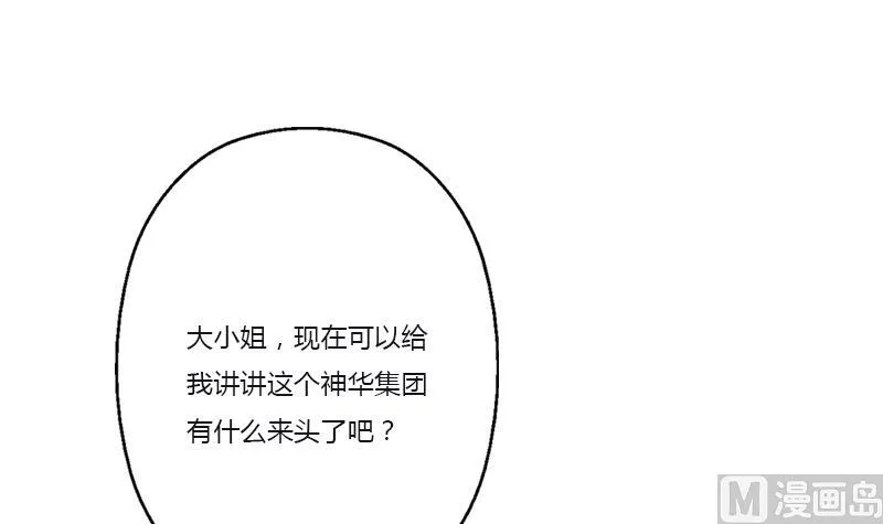 第382话 死士！ 第39页