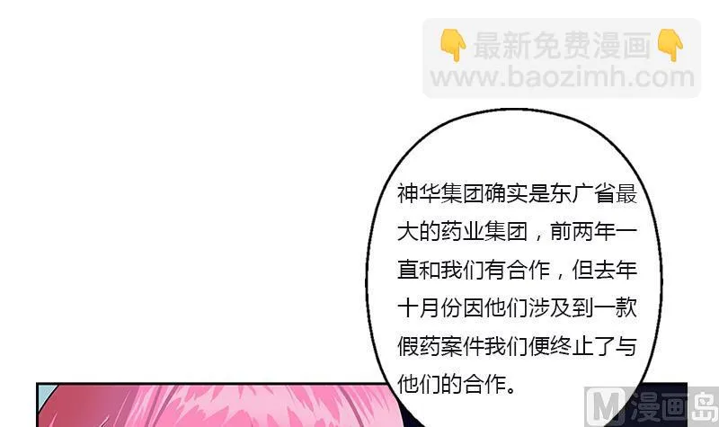 第382话 死士！ 第42页