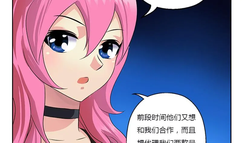 第382话 死士！ 第43页