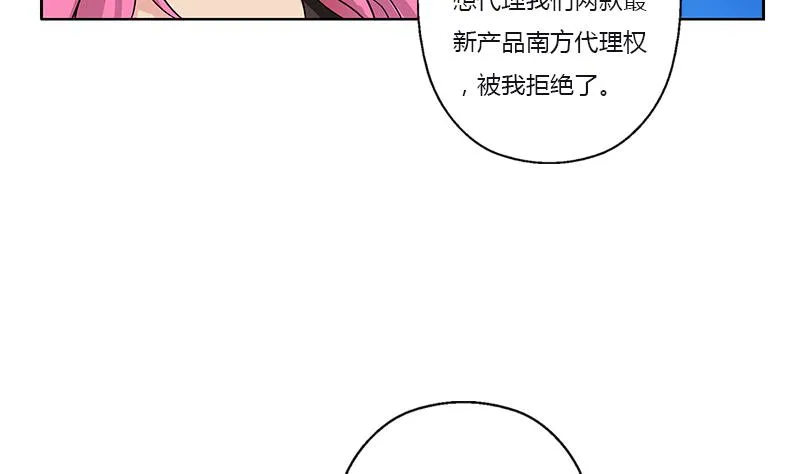 第382话 死士！ 第44页