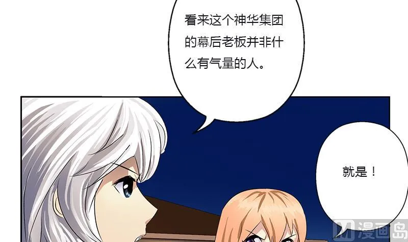 第382话 死士！ 第45页