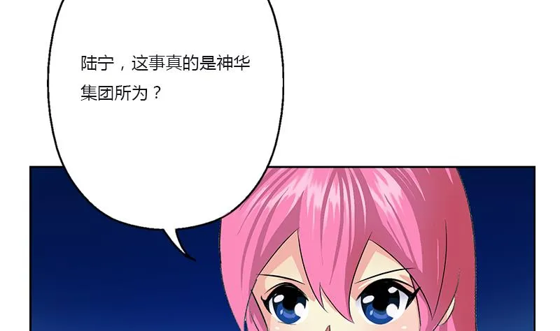 第382话 死士！ 第47页