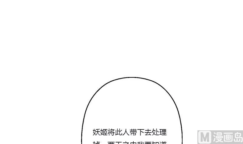 第382话 死士！ 第51页