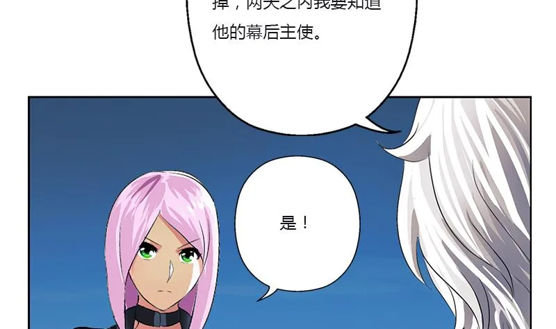 第382话 死士！ 第52页
