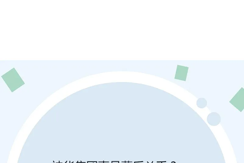第382话 死士！ 第55页
