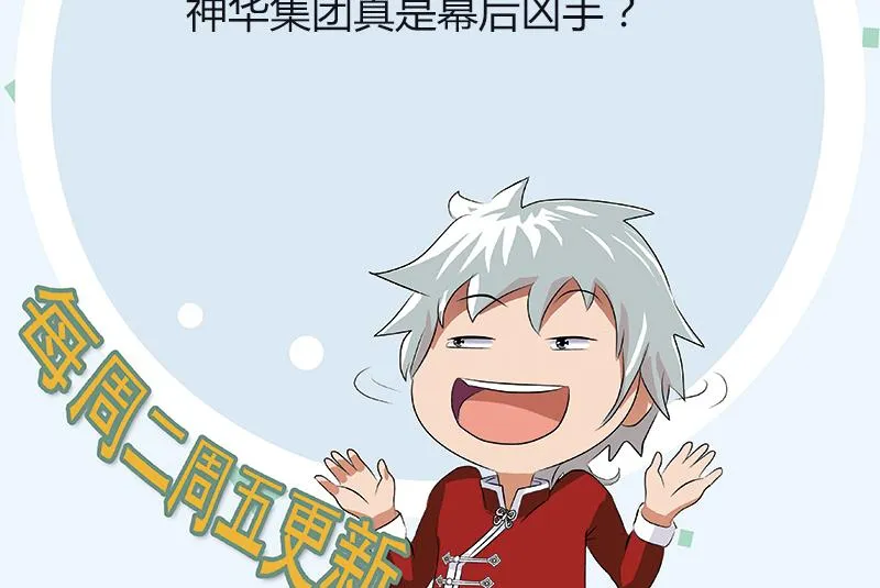 第382话 死士！ 第56页