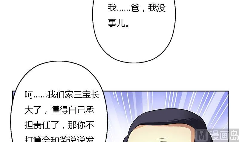 第383话 愤怒的市长 第15页