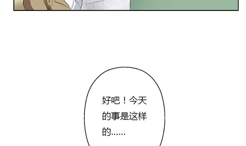 第383话 愤怒的市长 第20页